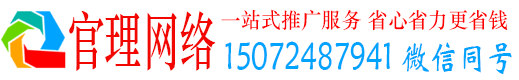 建宁官理网络推广开户